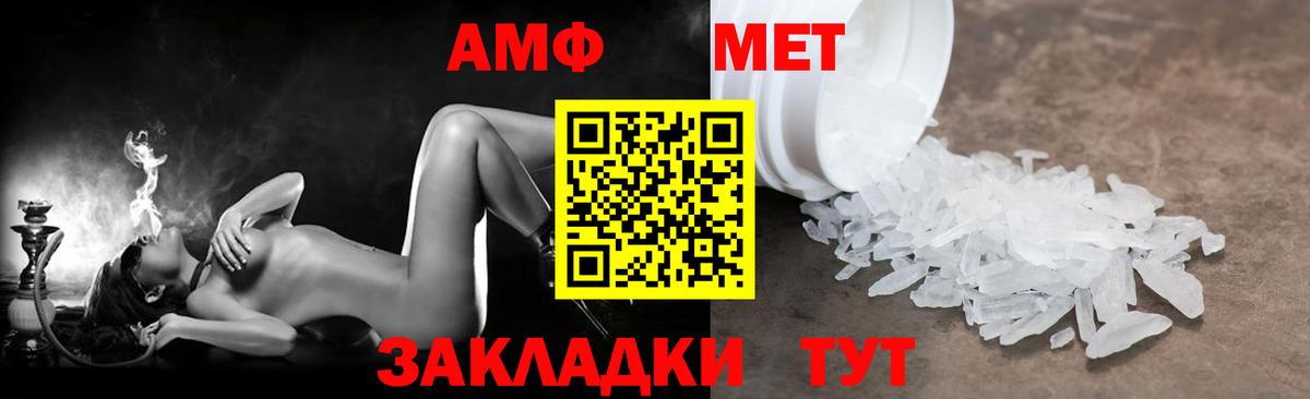 Амфетамин 98% Десногорск