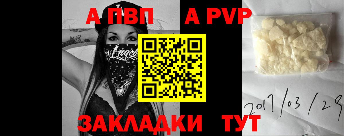 Alpha PVP СК КРИС  Вход с VPN  Десногорск  Альфа ПВП Соль 