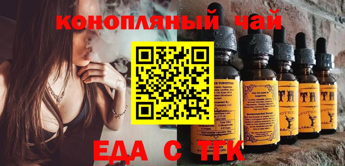 Десногорск  Cannafood конопля  Вход с VPN 
