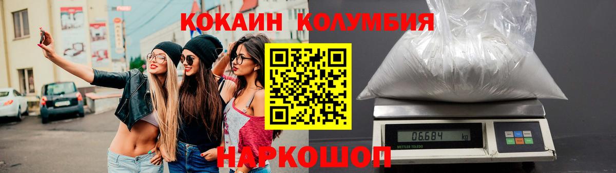 Десногорск  КОКАИН Колумбийский  Кокаин  Вход с VPN  КОКАИН Боливия 