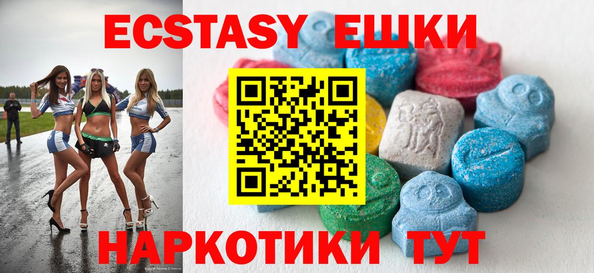 Ecstasy круглые  Экстази  Ecstasy круглые  Десногорск  Вход с VPN 