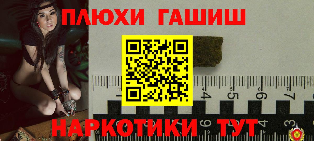 Десногорск  ГАШ AMNESIA HAZE  ГАШИШ  Вход с VPN  ГАШ индика сатива 