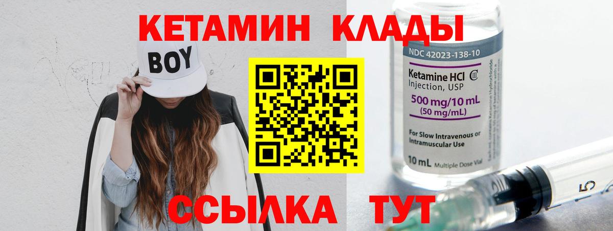 Десногорск  КЕТАМИН ketamine  Вход с VPN  КЕТАМИН VHQ 