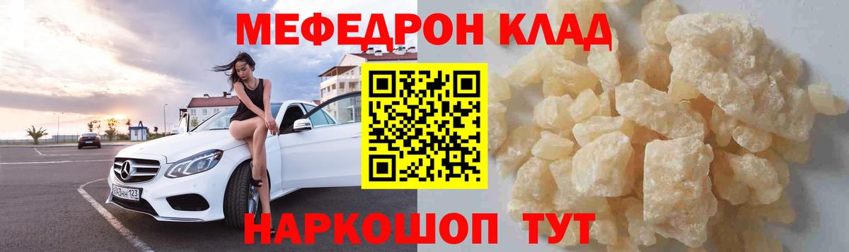 Меф мука Десногорск