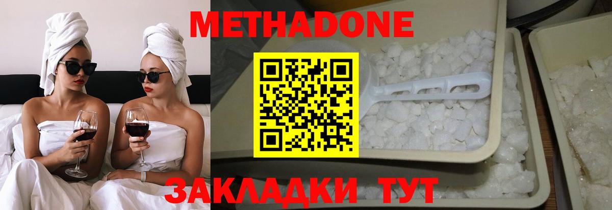 МЕТАДОН белоснежный  Вход с VPN  Десногорск  Метадон VHQ 